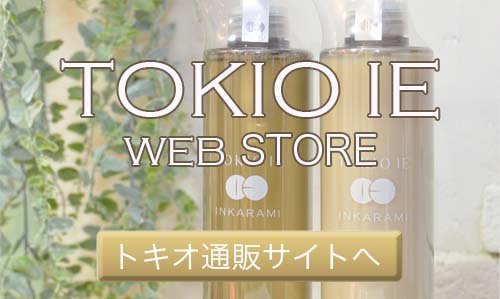 トキオインカラミシャンプートリートメント通販